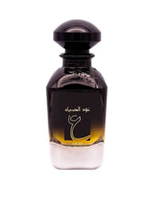 Load image into Gallery viewer, Parfum arabesc Oud Al Sayad, apa de parfum 100 ml, unisex
